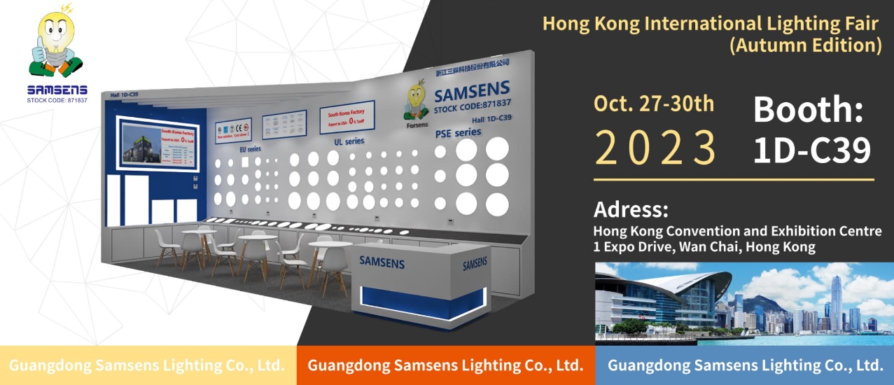 HK lighting fair 2023